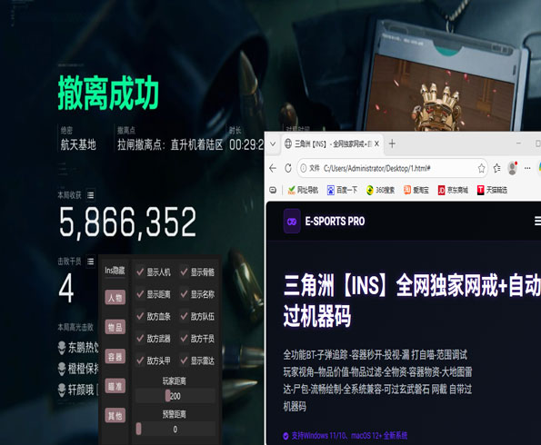三角洲行动免费辅助器透视自瞄效果
